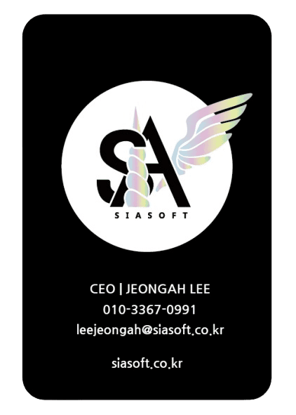 시아소프트 명함