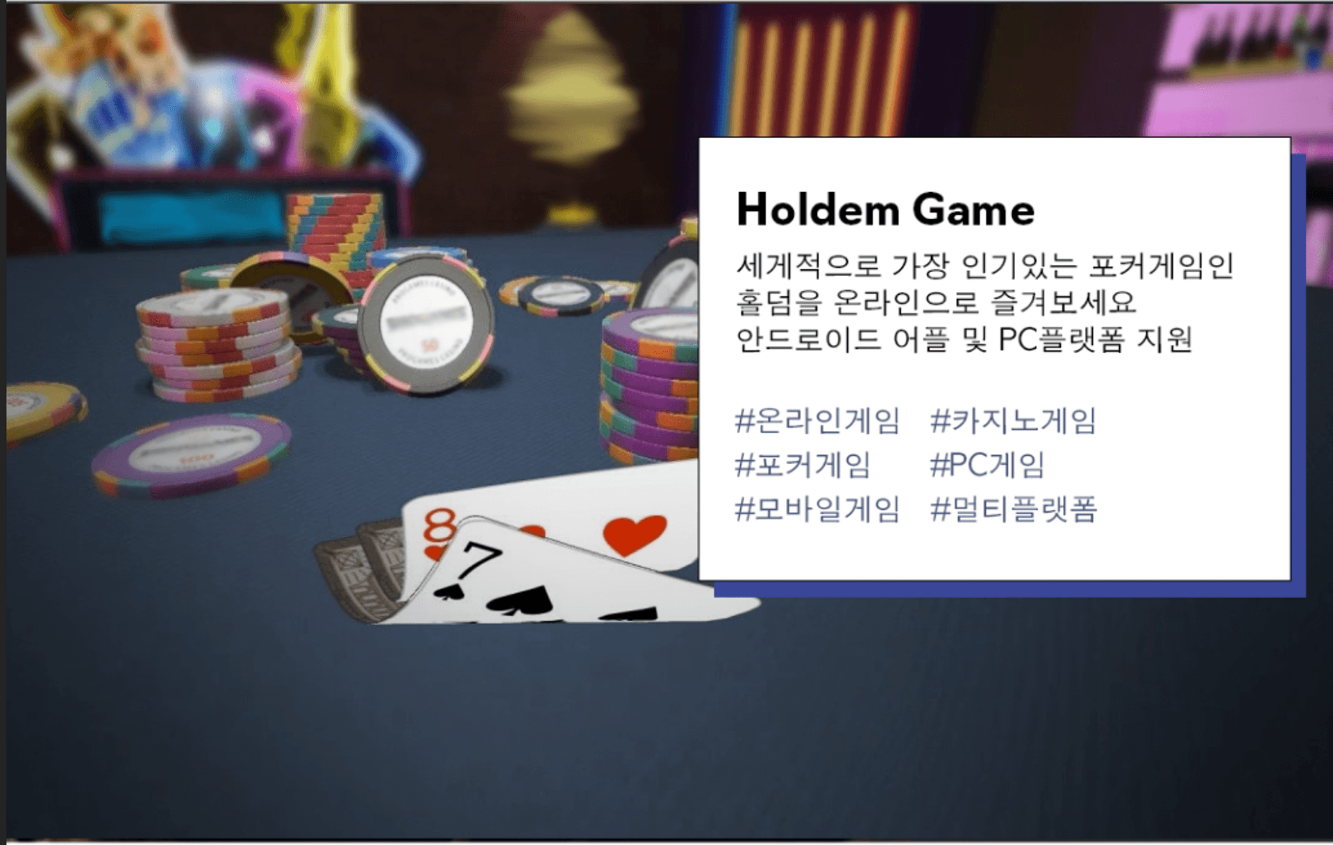 카지노게임