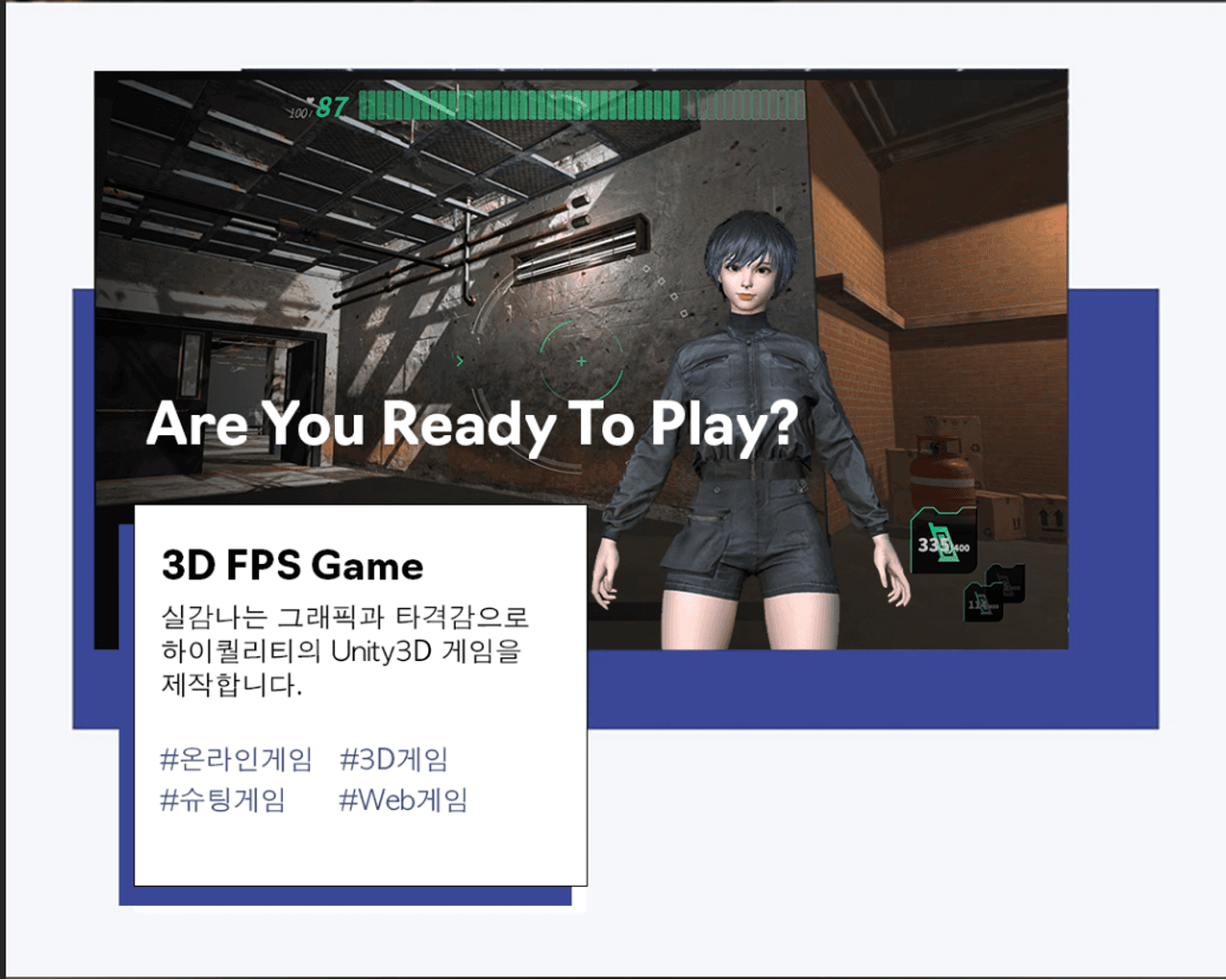블록체인 메타버스 FPS 게임
