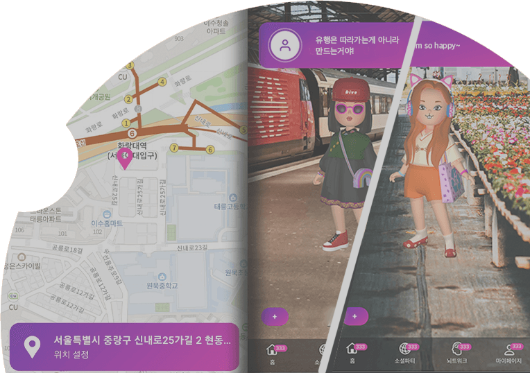 GPS 기반 소셜 네트워킹 모바일 앱