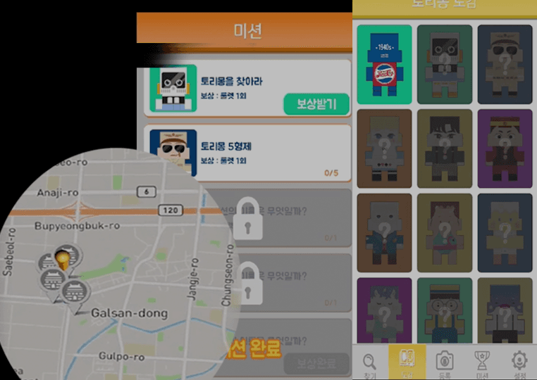 GPS 기반 AR게임